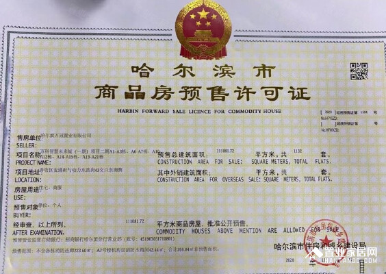 万科智慧未来城