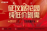 征仪路花园实景图