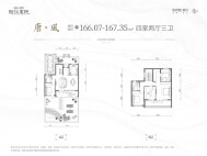4室2厅3卫