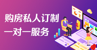 买房还是专业的好