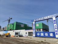 中国铁建