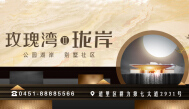 公园湖景 珍世联排