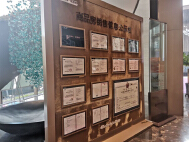 珍宝岛·健康城