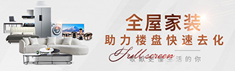 买房还是专业的好