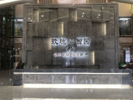 玫瑰湾智园