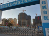 国博V墅